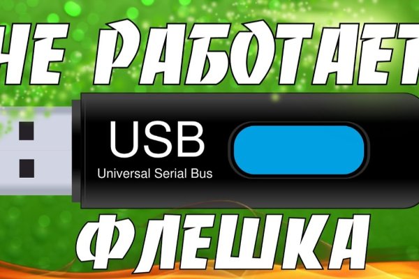 Кракен ссылка тупа германия