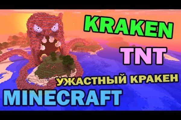 Как зайти в кракен торе