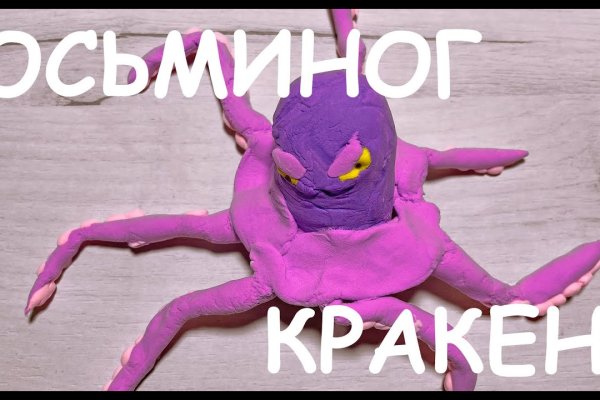 Kraken сайт магазин