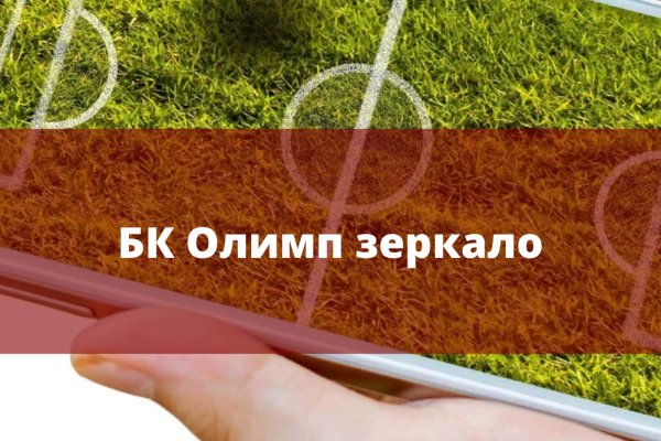 Кракен найдется все