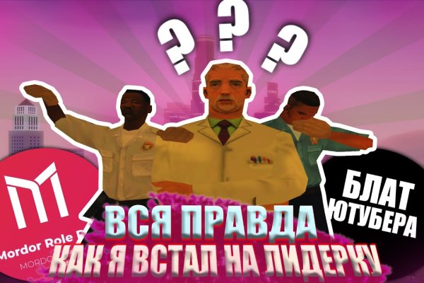 Как выйти на кракен