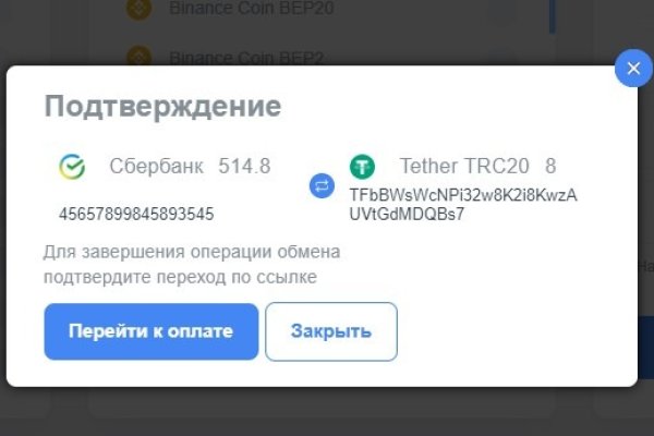 Kraken смылка