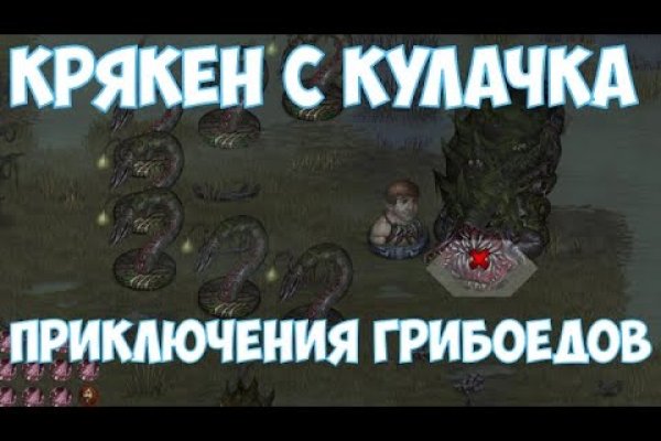 Кракен активная ссылка