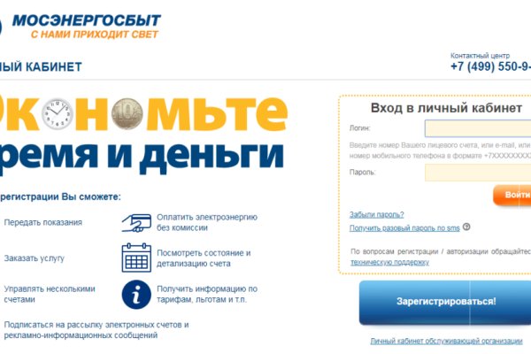 Кракен войти на сайт