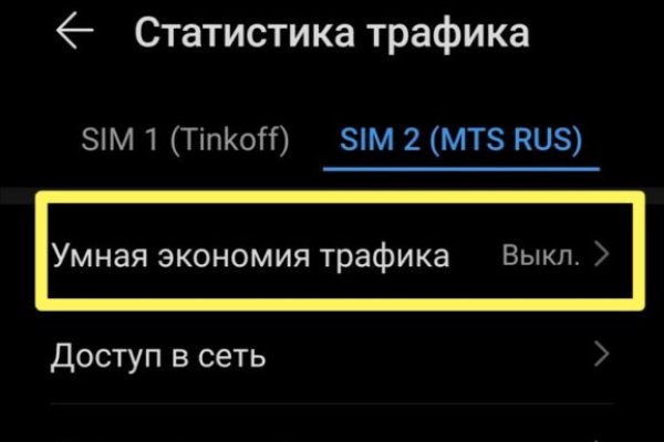 Пользователь не найден кракен