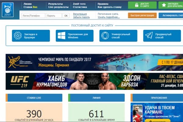 Гидра альтернатива