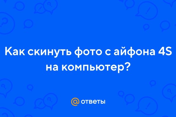 Можно ли восстановить аккаунт в кракен даркнет