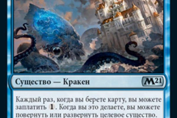 Kraken сайт магазин