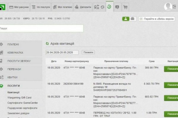 Что будет если зайти в кракен