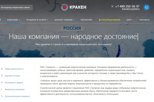 Активная ссылка на кракен