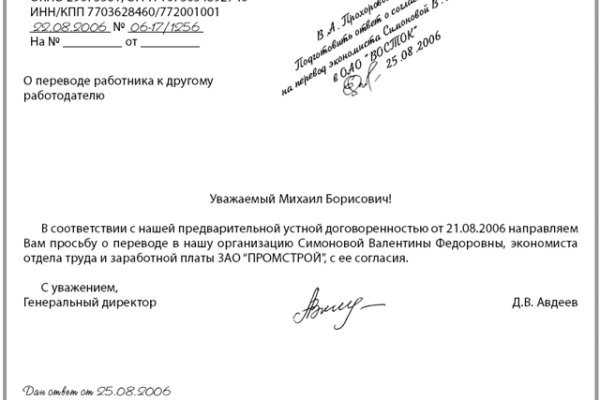 Кракен даркнет только через стор