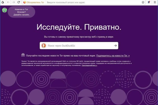Как войти в даркнет