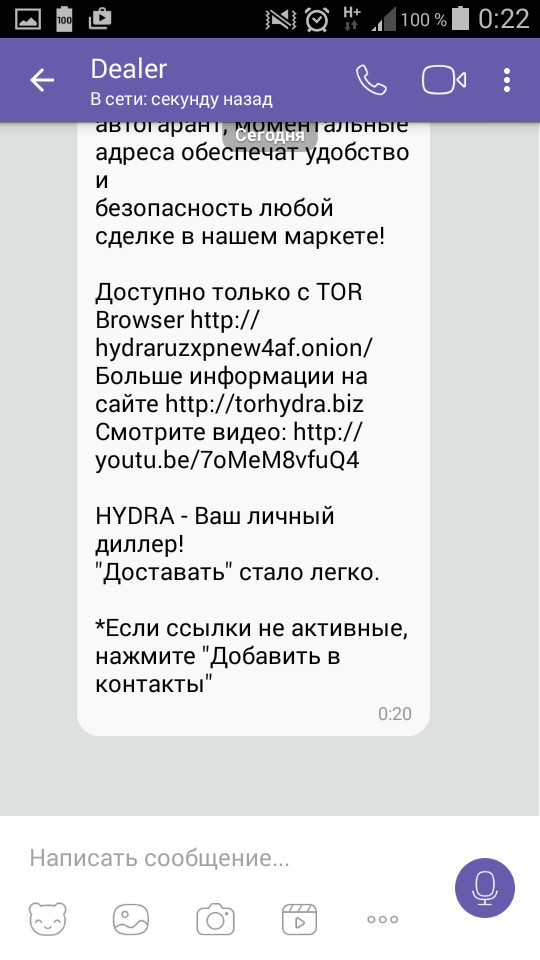 Кракен маркет даркнет слушать